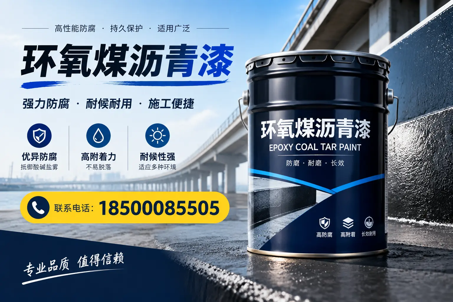 环氧煤沥青漆的施工方法与注意事项,确保在沁源顺利完成